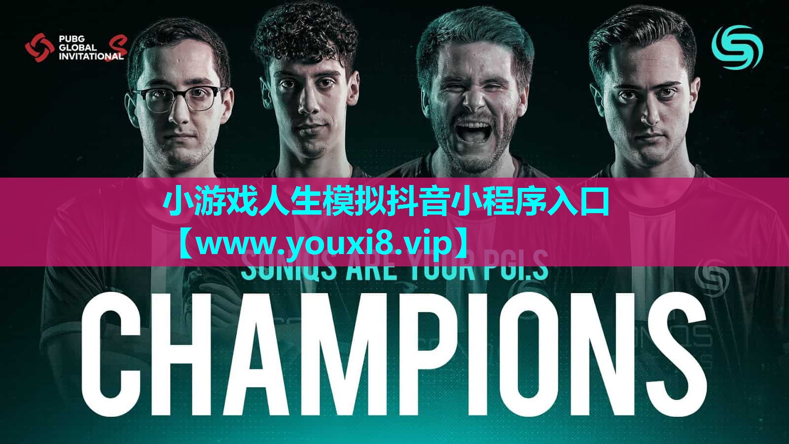 <strong>小游戏人生模拟抖音小程序入口</strong>