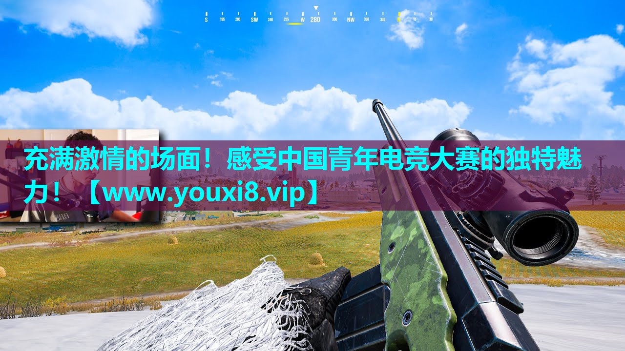 充满激情的场面！感受中国青年电竞大赛的独特魅力！