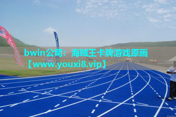 海贼王卡牌游戏原画